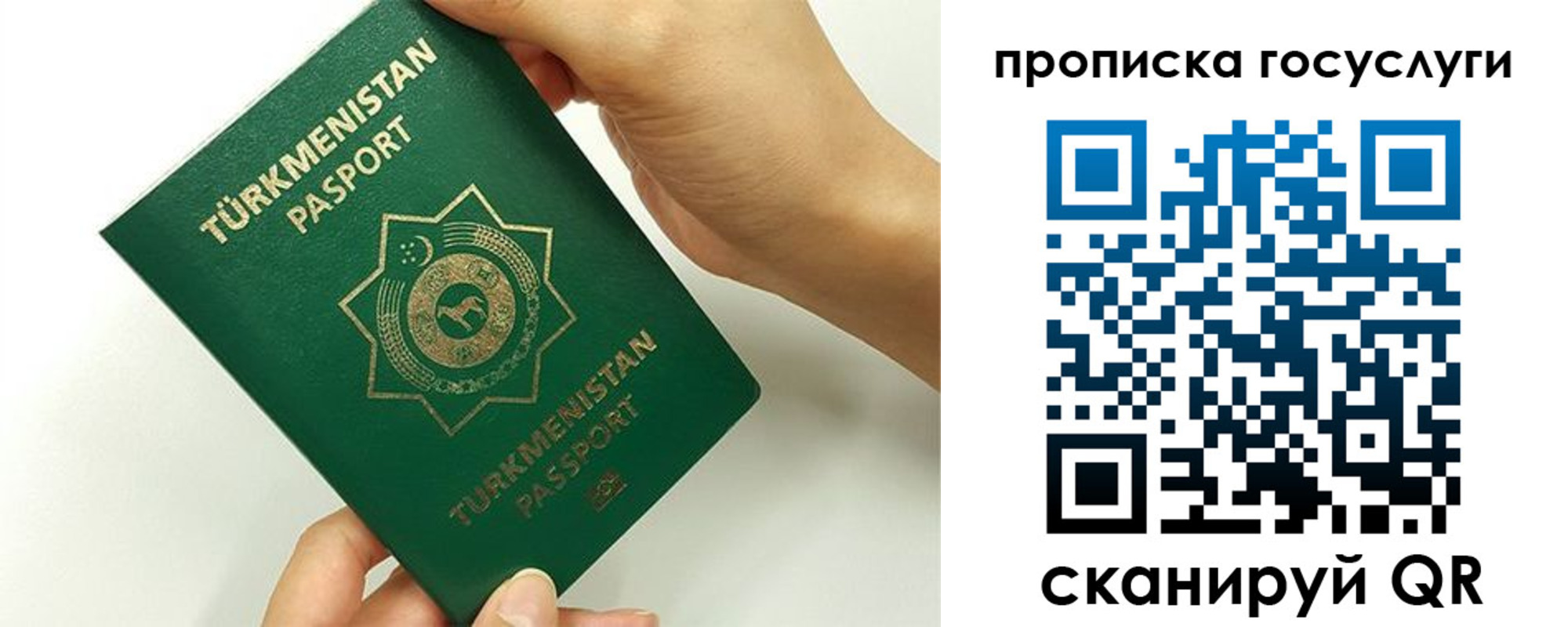 временная регистрация собственник в Магаданской области