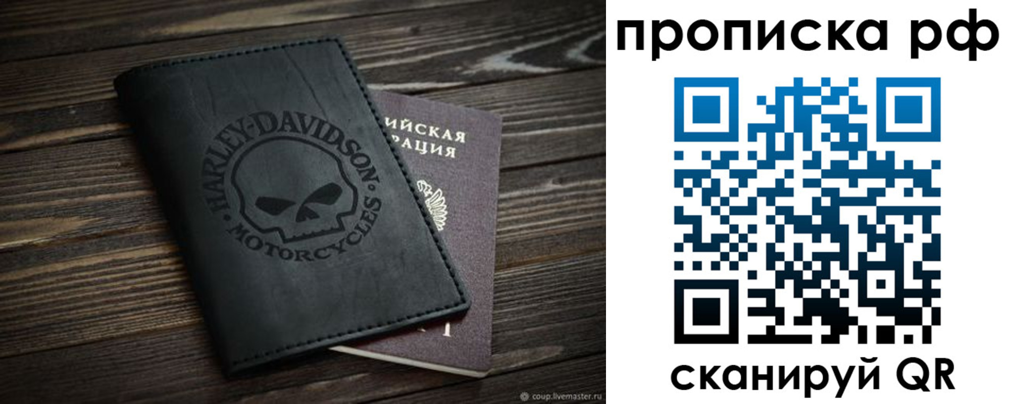 прописка от собственника в Магаданской области