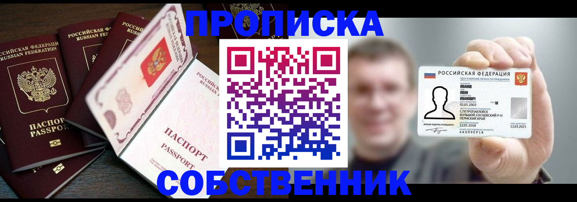 регистрация для школы в Магаданской области