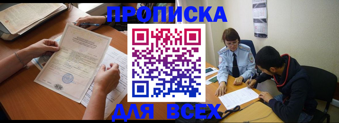 регистрация в Магаданской области