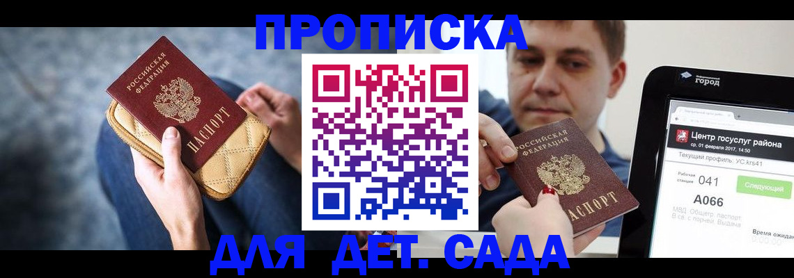 временная регистрация недорого в Магаданской области