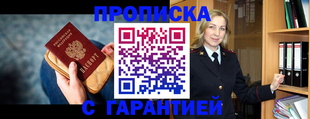 прописка для кредита в Магаданской области