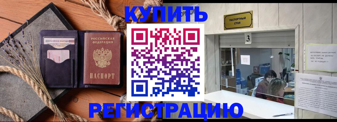 временная регистрация недорого в Магаданской области