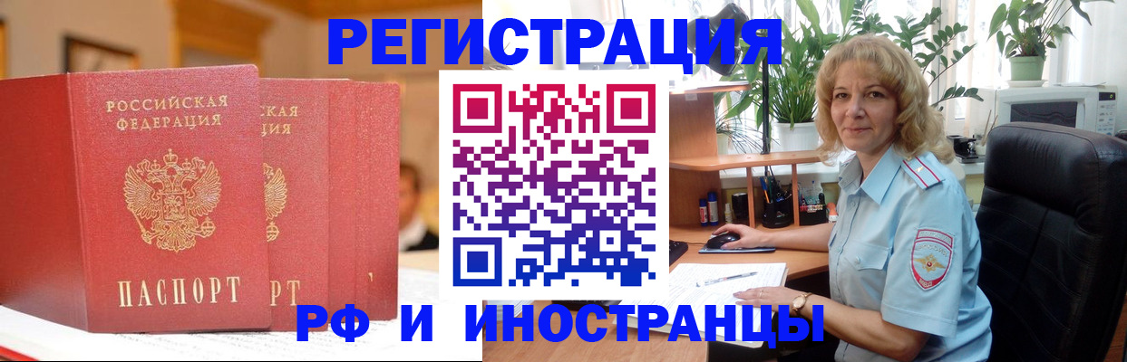 временная регистрация для всех в Магаданской области