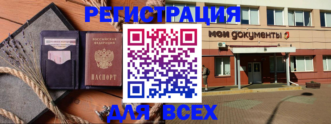 временная прописка в Магаданской области