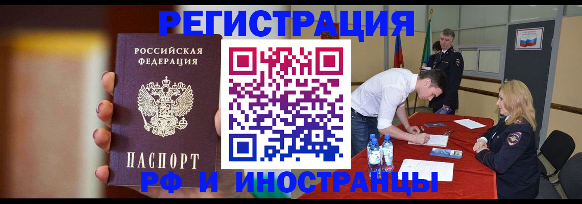 прописка от собственника в Магаданской области
